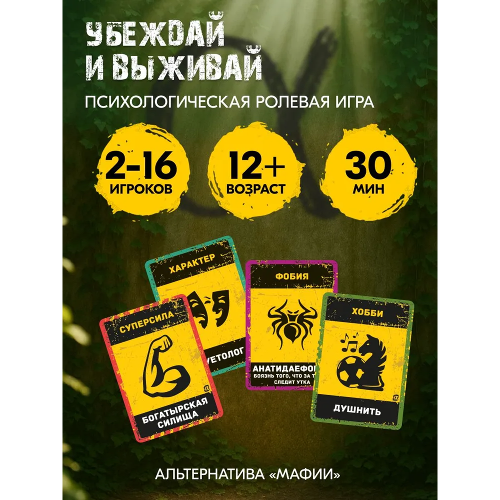 BUNKER Generation Alpha 12+ ta - Party Games Mafia reseña y precio