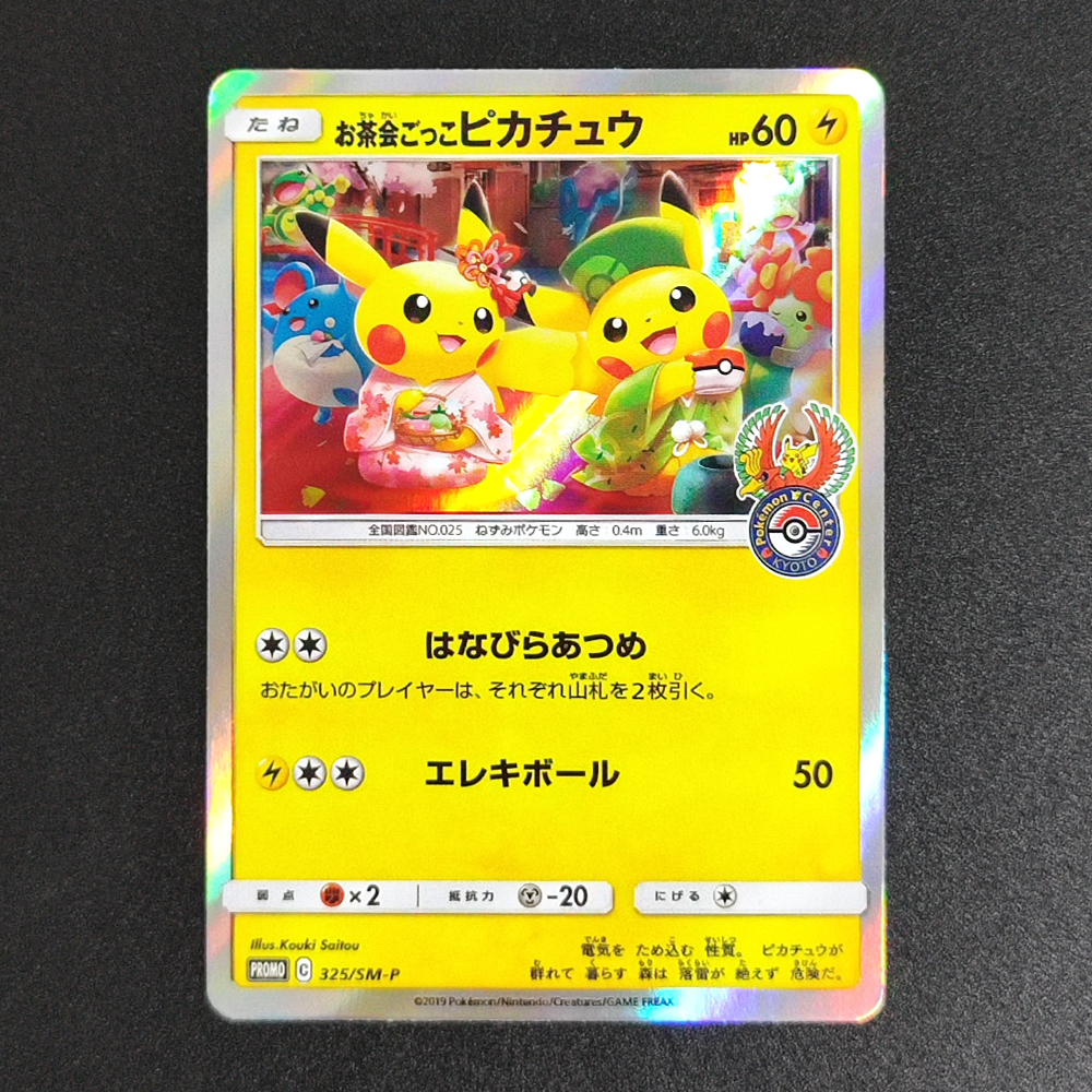 Proxy Pocket MonSter 2019 P.M. - Party Games Crazy reseña y precio
