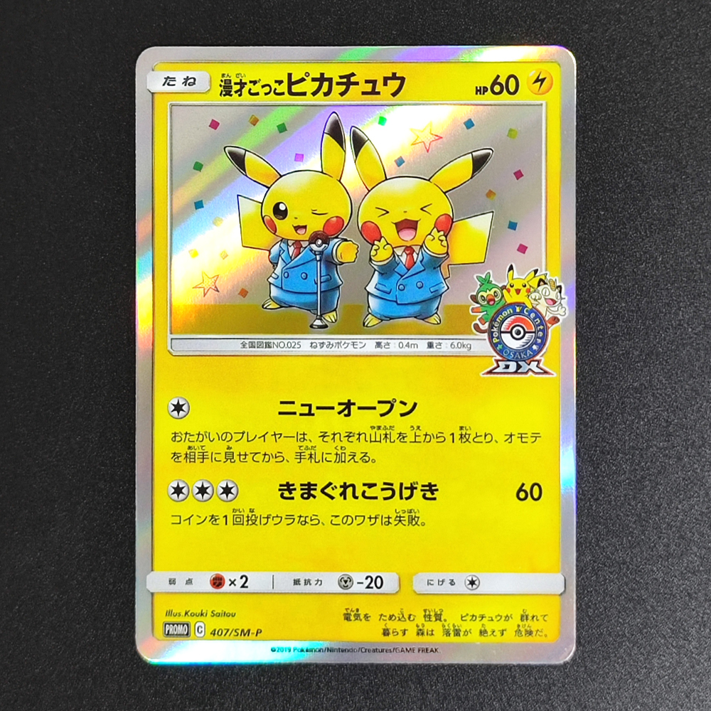 Proxy Pocket MonSter 2019 P.M. - Party Games Crazy reseña y precio