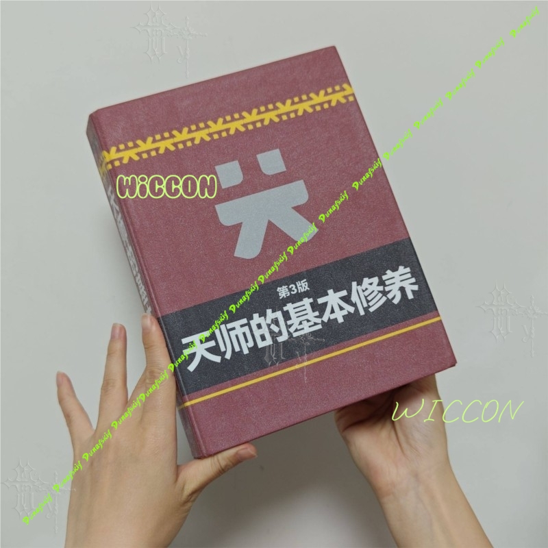 Master Wushu Books CosplayArkn - Book Party Games reseña y precio