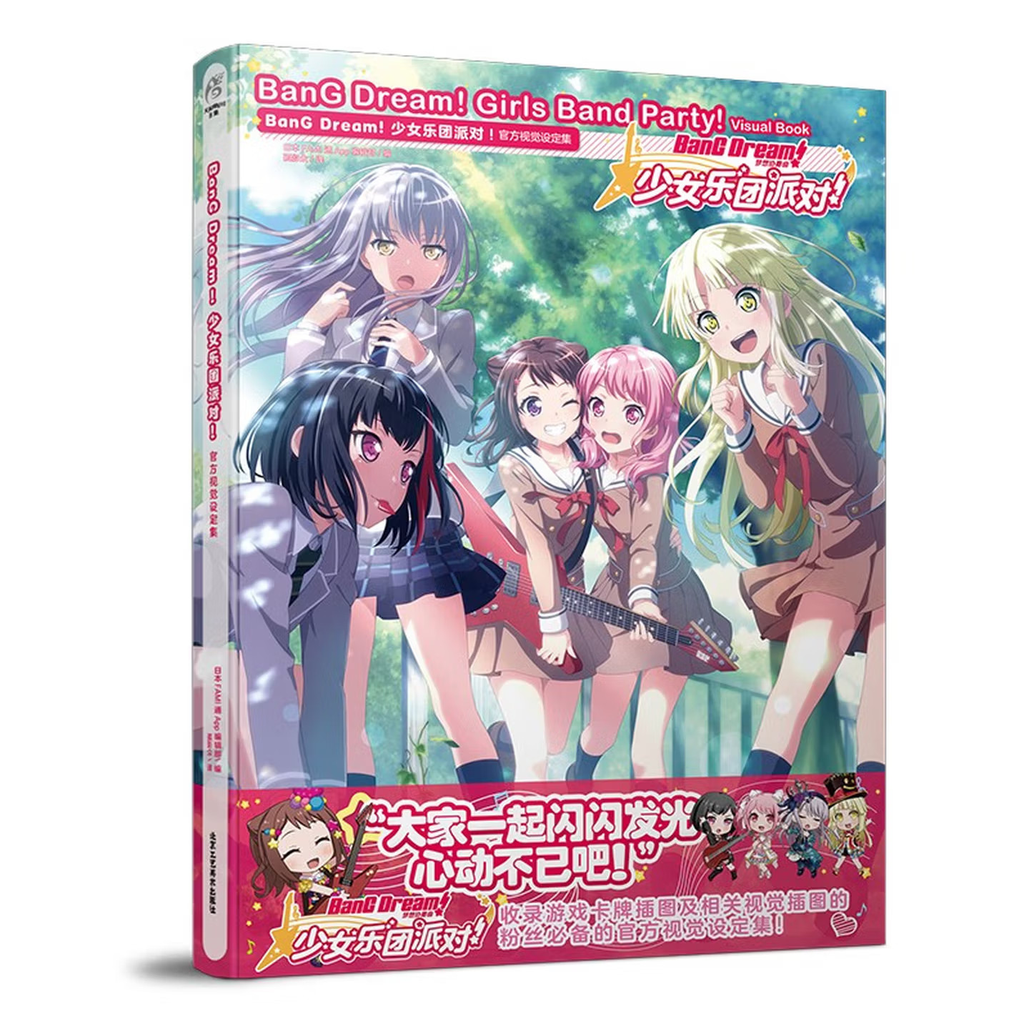 BanG Dream! Girls Band Party!  - Book Party Games reseña y precio