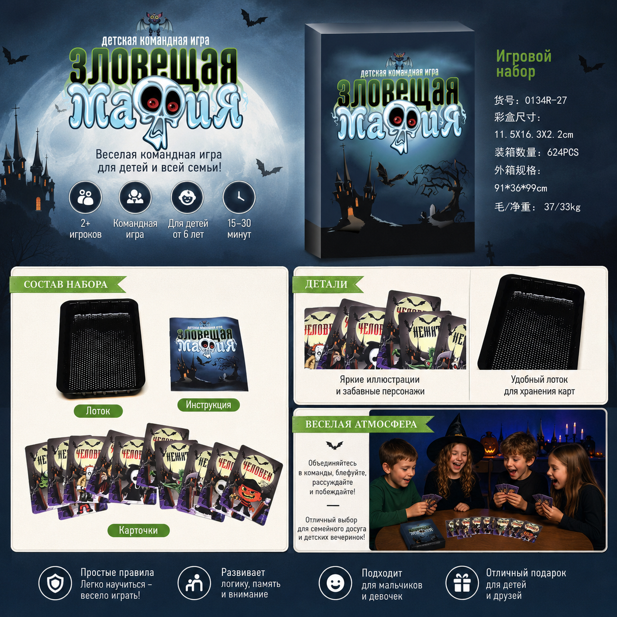 Sinister Mafia Kids Team Card  - Party Games Mafia reseña y precio